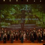 Σε πανηγυρική ατμόσφαιρα το 2ο αναβιωμένο Φεστιβάλ Παιδικού Τραγουδιού στο κατάμεστο από κόσμο Συνεδριακό του Πανεπιστημίου Πατρών