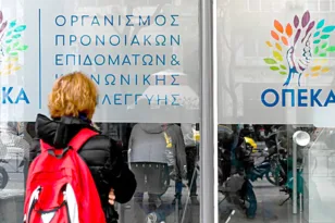 ΟΠΕΚΑ: Πληρωμές 196,9 εκατ. ευρώ την Παρασκευή – Ποια επιδόματα καταβάλλονται