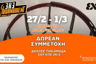 Πανδαισία μπάσκετ στο Promitheas Park με τουρνουά 3×3 και Final-8 Rising Stars
