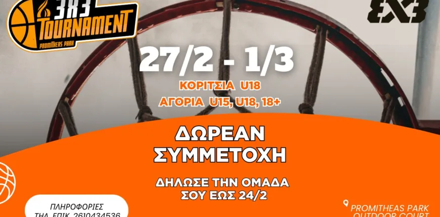 Πανδαισία μπάσκετ στο Promitheas Park με τουρνουά 3x3 και Final-8 Rising Stars