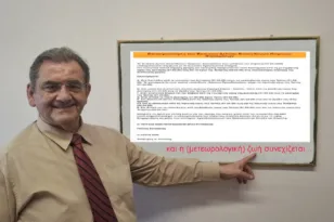 Γνωστός μετεωρολόγος συμβουλεύει: «Αποφύγετε τις εξόδους...»