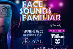 Πάτρα: Δείτε σε ποιον καρναβαλικό χορό θα παρελάσουν «Μαζωνάκης», «Μαρινέλα» και «Σφακιανάκης»