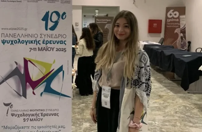 Ποια είναι η πατρινή ομάδα που προσέλαβε ψυχολόγο