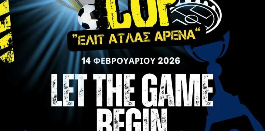 Οι «μικροί» του Ατλάντα τα βάζουν με ΑΕΚ, Παναθηναϊκό και Αστέρα Τρίπολης