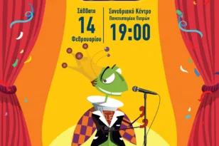 Το Καρναβάλι των Μικρών απέκτησε τα νέα τραγούδια του! Ακούστα τα όλα!