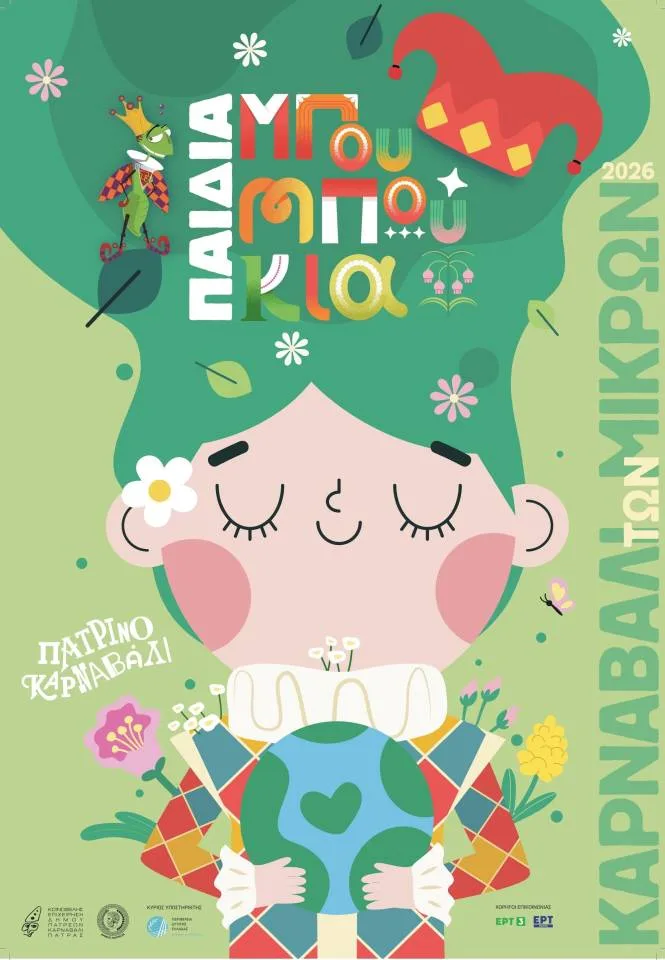 Πατρινό Καρναβάλι 2026: Η ώρα των Μικρών, 20.000 μικροί καρναβαλιστές τους δρόμους την Κυριακή