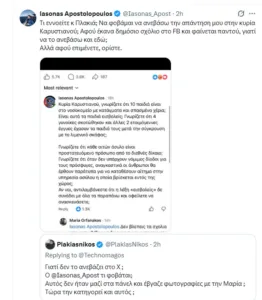 «Γνωρίζετε ότι 10 παιδιά είναι στο νοσοκομείο με κατάγματα και σπασμένα χέρια; Είναι αυτά τα παιδιά εισβολείς;», Αποστολόπουλος κατά Καρυστιανού