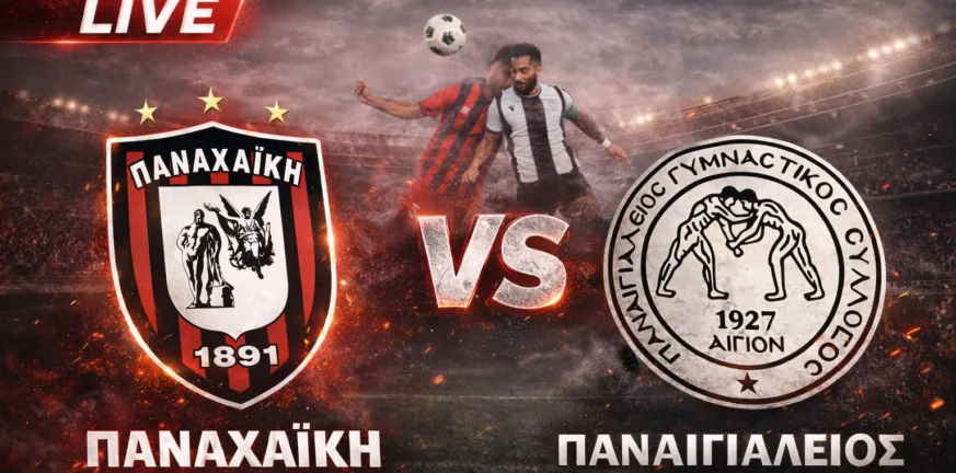 ΠΑΝΑΧΑΪΚΗ - ΠΑΝΑΙΓΙΑΛΕΙΟΣ LIVE