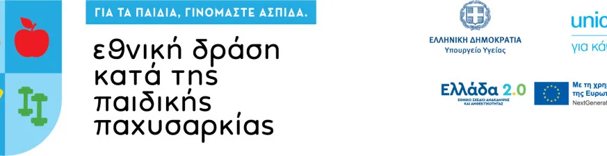 Rising Stars: Το Final-8 δίνει ραντεβού με το μέλλον και την υγεία