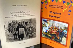 Εκδόσεις «Το Δόντι»: Δύο νέα βιβλία φωτίζουν το Πατρινό Καρναβάλι και τα αποκριάτικα έθιμα
