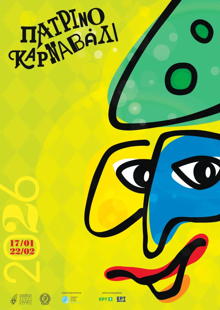 Πατρινό Καρναβάλι 2026: Διήμερο γεμάτο εκδηλώσεις πριν την κορύφωση - Παρελάσεις, συναυλίες και δράσεις σε όλη την πόλη