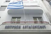 Επιτροπή Ανταγωνισμού: Ερευνα για νοθευμένους διαγωνισμούς Κτηματολογίου, ποιες εταιρείες εμπλέκονται