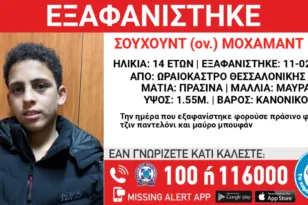 Συναγερμός, εξαφανίστηκε 14χρονος στη Θεσσαλονίκη