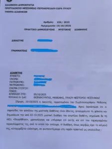 Φοινικούντα: Αγωγή για να κηρυχθεί ανάξιος κληρονόμος ο ανιψιός, οικογενειακός εμφύλιος!