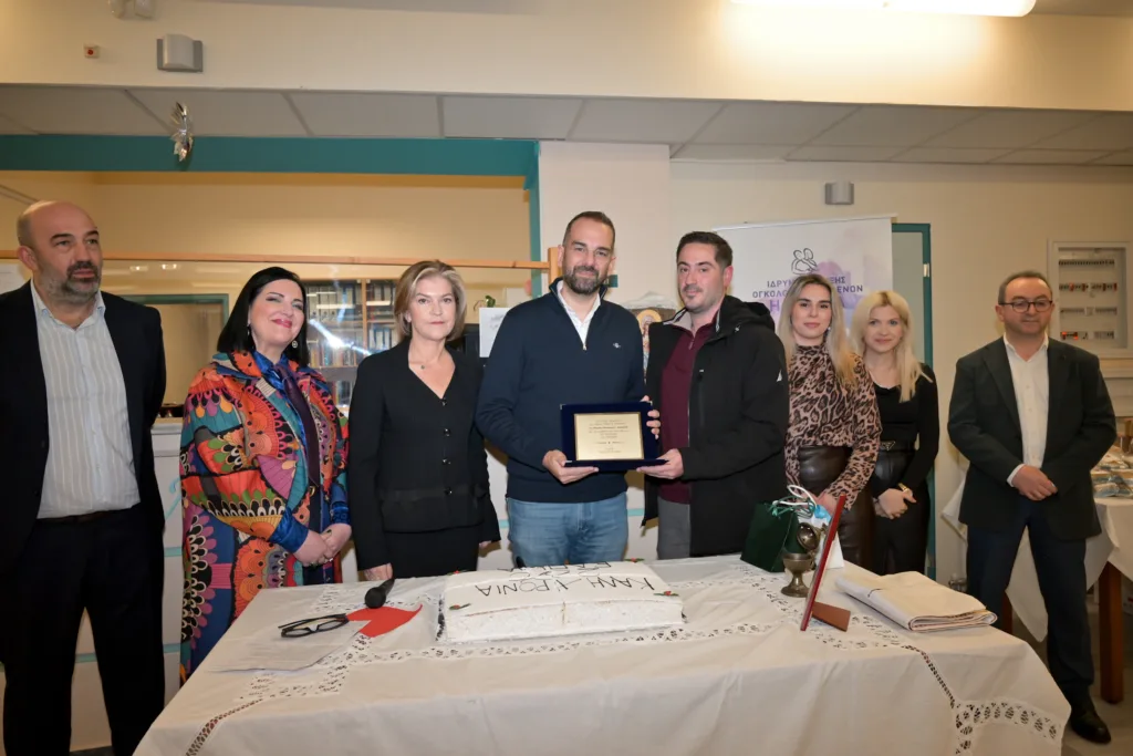 Πάτρα: Έκοψε πίτα το Ιδρυμα Στήριξης Ογκολογικών Ασθενών «Η ΕΛΠΙΔΑ» ΦΩΤΟ