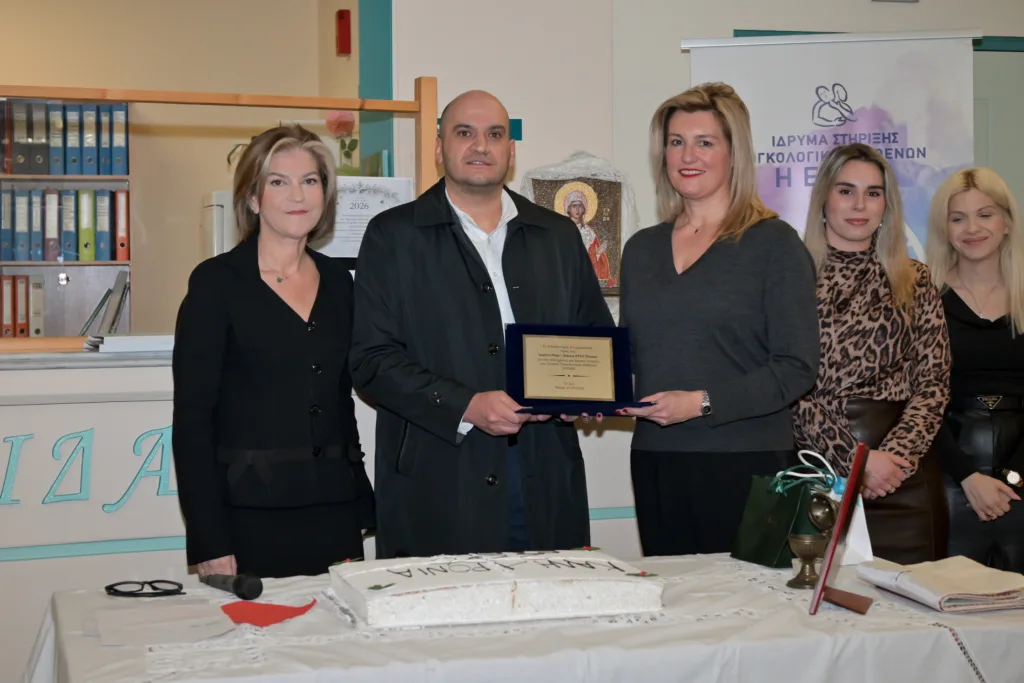 Πάτρα: Έκοψε πίτα το Ιδρυμα Στήριξης Ογκολογικών Ασθενών «Η ΕΛΠΙΔΑ» ΦΩΤΟ