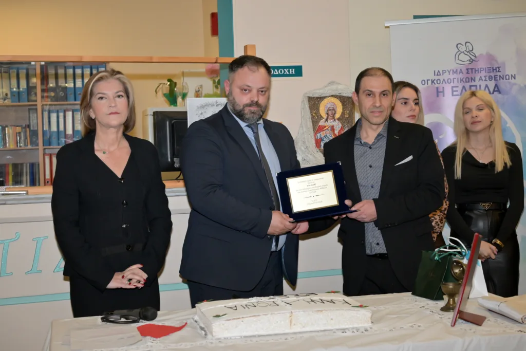 Πάτρα: Έκοψε πίτα το Ιδρυμα Στήριξης Ογκολογικών Ασθενών «Η ΕΛΠΙΔΑ» ΦΩΤΟ