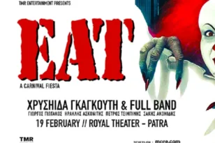 Πάτρα: Η Χρυσηίδα Γκαγκούτη φέρνει το «Eat – A Carnival Fiesta» στο Royal με άρωμα Πατρινού Καρναβαλιού