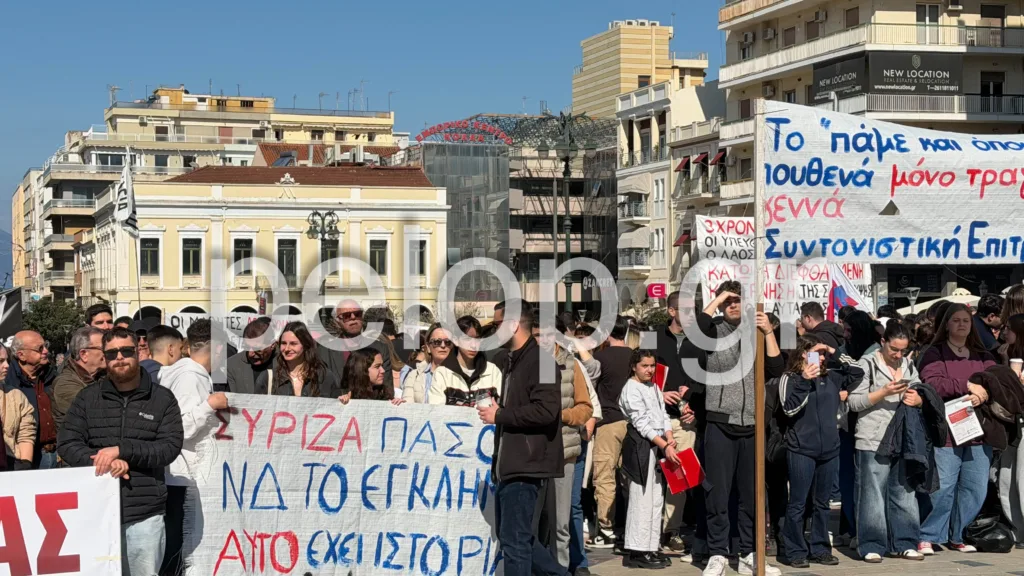 Πάτρα: Πλήθος στην πλατεία Γεωργίου για τα Τέμπη – «Δεν ξεχνάμε, δεν συγχωρούμε» ΦΩΤΟ