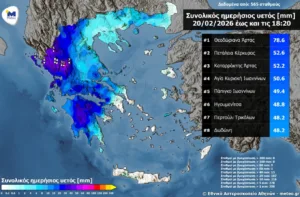 Κακοκαιρία: Τα μεγαλύτερα ύψη βροχής σε Άρτα, Κέρκυρα και Ιωάννινα, οι προβλέψεις για καταιγίδες και χαλάζι το Σάββατο