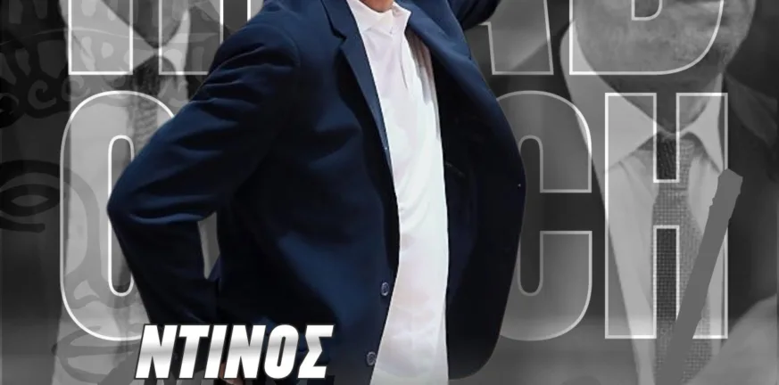 Αυτός είναι ο νέος προπονητής του Απόλλωνα