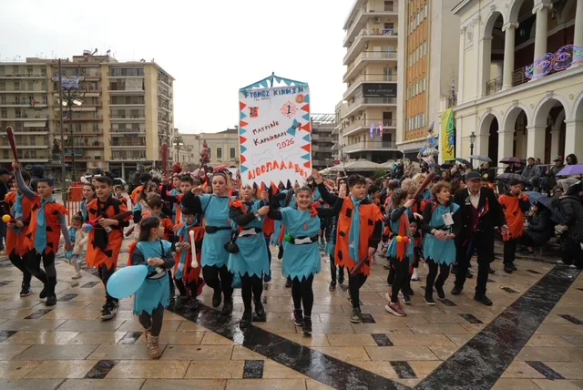 Πάτρα: Ο καιρός δεν πτόησε τους μικρούς καρναβαλιστές - ΔΕΙΤΕ ΞΑΝΑ ΤΗΝ ΠΑΡΕΛΑΣΗ