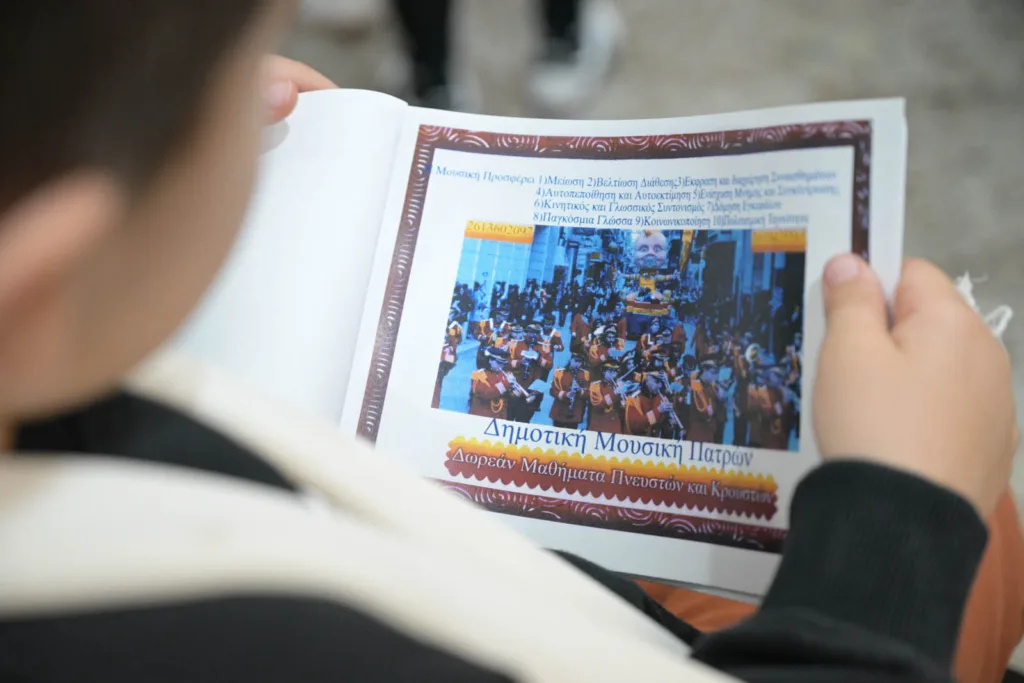 Καρναβαλικές συναυλίες της Δημοτικής Μουσικής για παιδιά