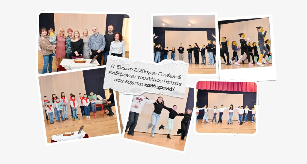 Πάτρα: Σε ζεστό κλίμα η κοπή πίτας Ένωσης Γονέων - Μήνυμα συνεργασίας σχολείου, οικογένειας και κοινωνίας