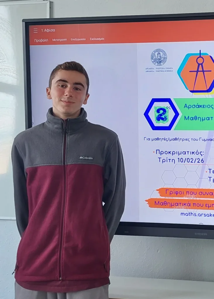 Τα Αρσάκεια Σχολεία Πατρών συγχαίρουν τους μαθητές που αρίστευσαν στο μαθητικό Διαγωνισμό « Ο Ευκλείδης» Τα Αρσάκεια Σχολεία Πατρών συγχαίρουν τους μαθητές που αρίστευσαν στο μαθητικό Διαγωνισμό « Ο Ευκλείδης»