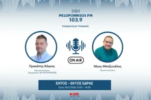 Μποζιονέλος στον Peloponnisos FM:«Ο ΠΑΟΚ έχει τις περισσότερες πιθανότητες για το πρωτάθλημα»-Τι είπε για το νέο του βιβλίο