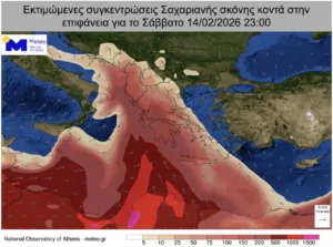 Έρχεται με απειλητική διάθεση η αφρικανική σκόνη, θα «πνίξει» τη χώρα το σαββατοκύριακο