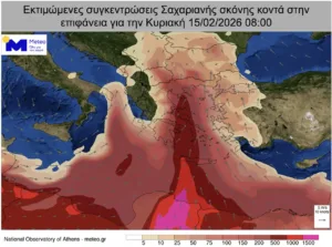 Έρχεται με απειλητική διάθεση η αφρικανική σκόνη, θα «πνίξει» τη χώρα το σαββατοκύριακο