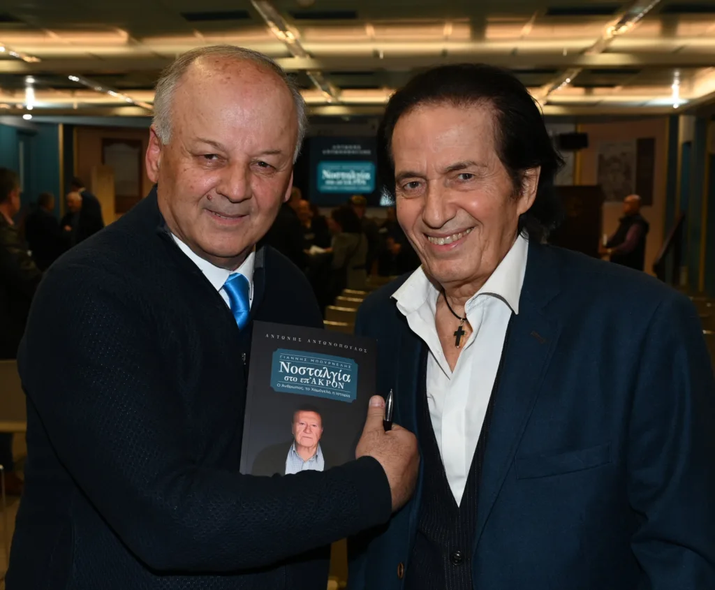 «Γιάννης Μπουρνέλης -Νοσταλγία στο επ ΑΚΡΟΝ»: Παρουσιάστηκε το βιβλίο του Αντώνη Αντωνόπουλου ΦΩΤΟ
