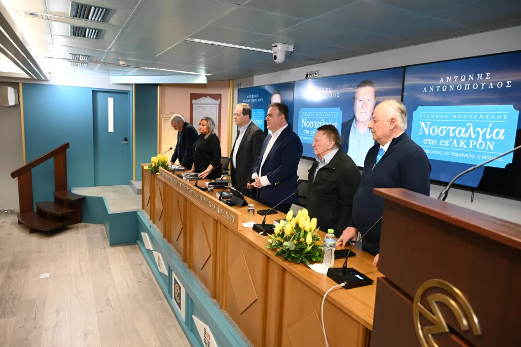 «Γιάννης Μπουρνέλης -Νοσταλγία στο επ ΑΚΡΟΝ»: Παρουσιάστηκε το βιβλίο του Αντώνη Αντωνόπουλου ΦΩΤΟ