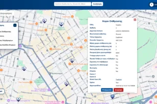 Αναβαθμίζεται το MyStreet: Προστίθενται υποδομές ΑMEΑ, ράμπες και διαβάσεις – Πότε θα μπουν οι σημάνσεις για απινιδωτές