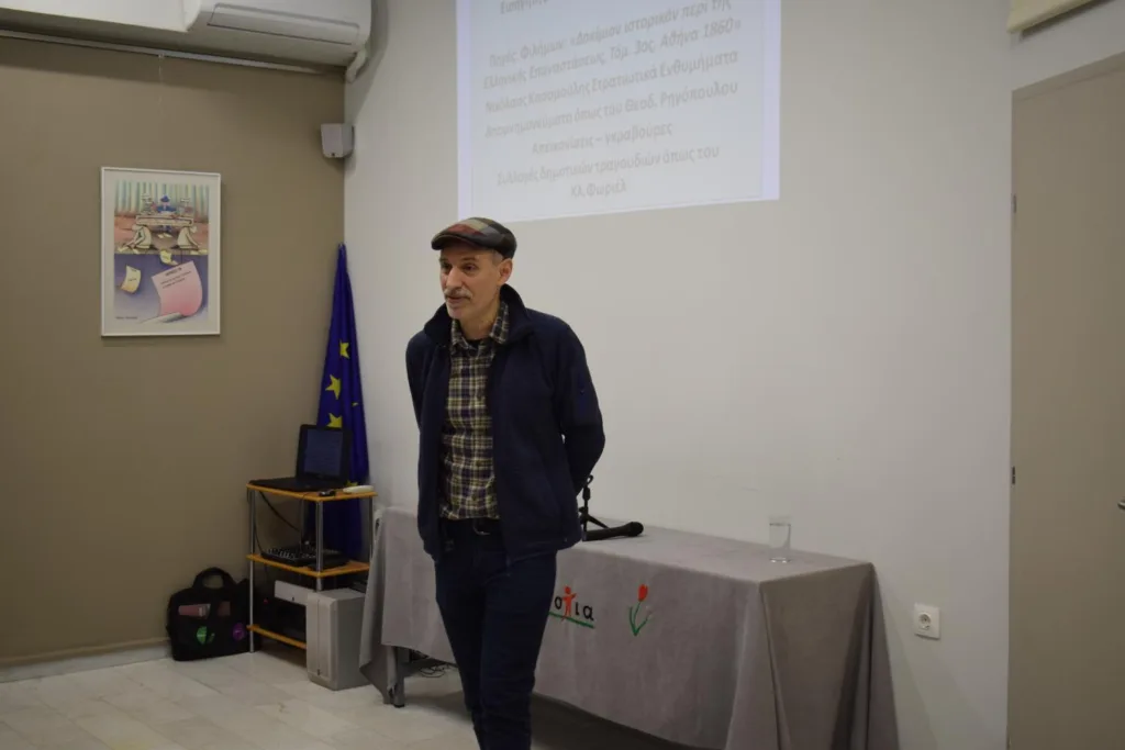 «Αποτυπώματα ιστορίας και πολιτισμού»: Μεγάλο ενδιαφέρον για τη διάλεξη του Δημήτρη Σταθακόπουλου στην Κοινο_Τοπία