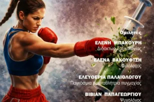 Αιγιάλεια: Εκδήλωση για τις σύγχρονες εξαρτήσεις και την προστασία της νέας γενιάς