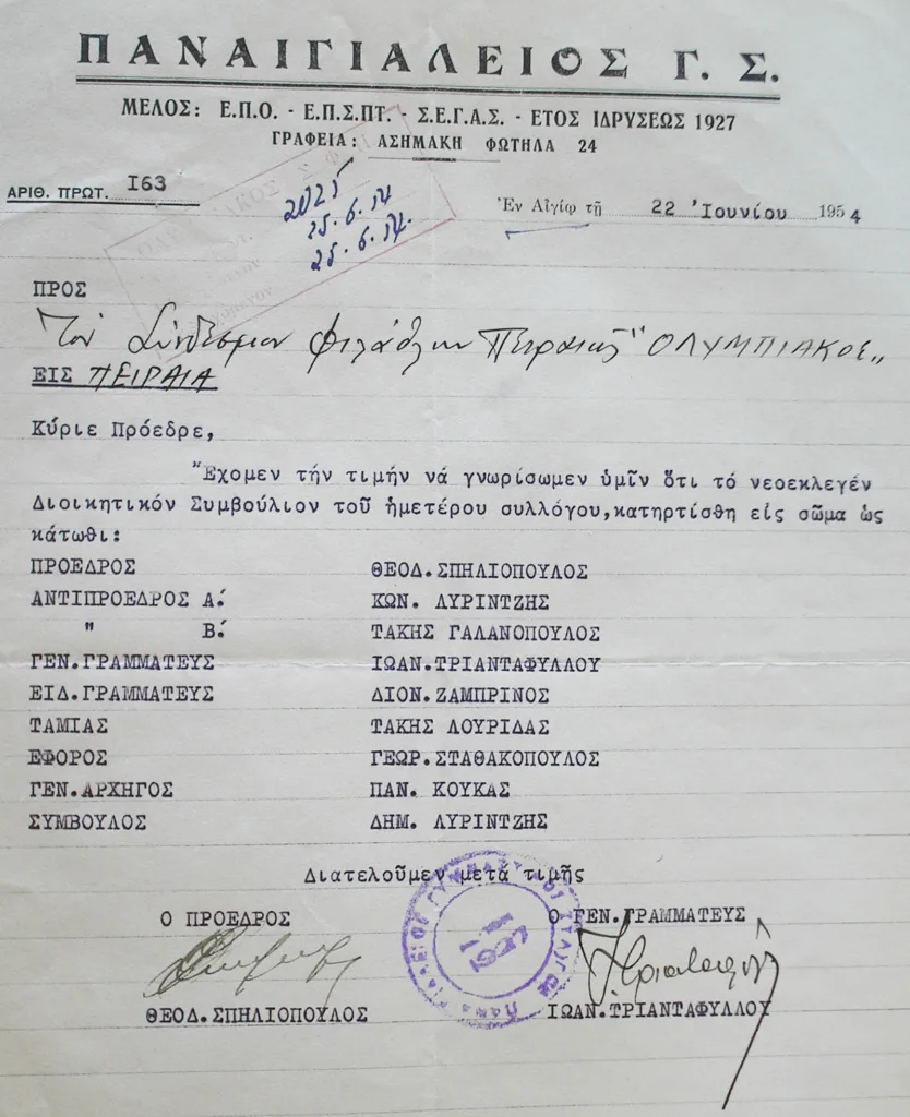 Ο Παναιγιάλειος κλείνει τα 99 και η ελπίδα φουντώνει ξανά Ο Παναιγιάλειος κλείνει τα 99 και η ελπίδα φουντώνει ξανά