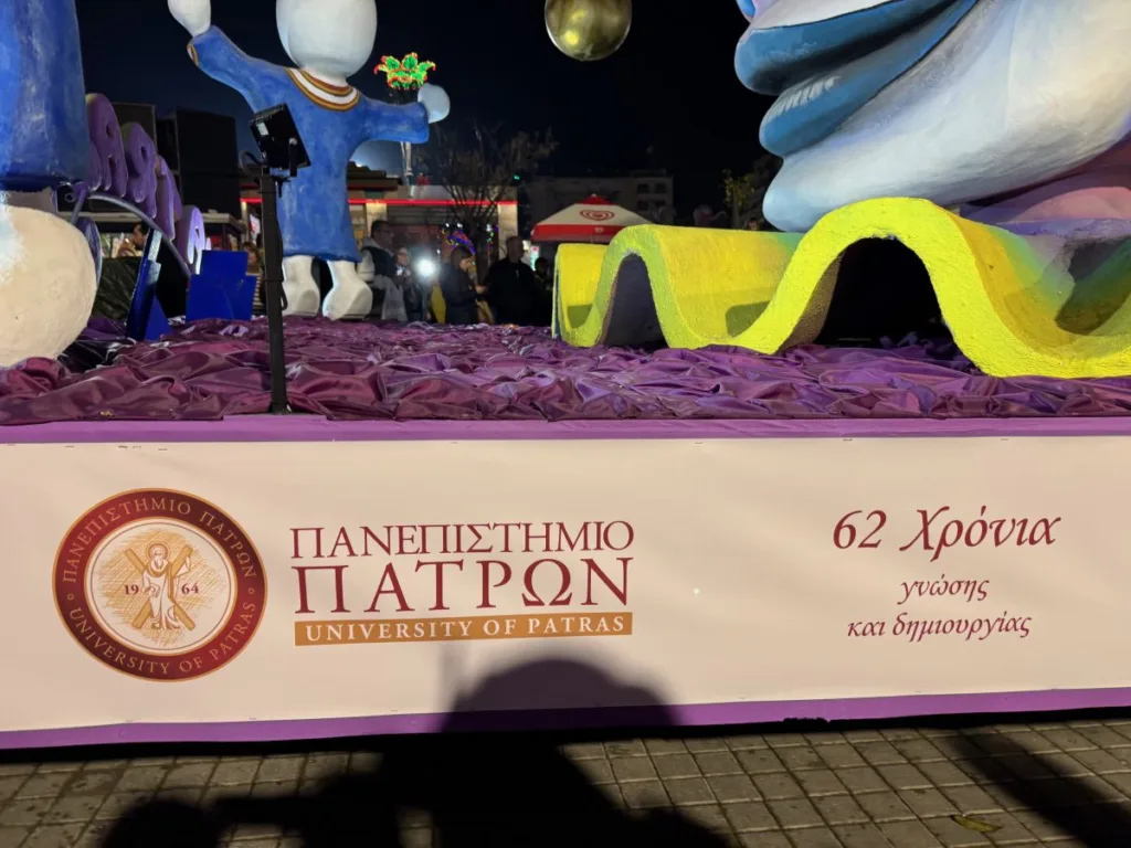 Δυναμική η παρουσία του Πανεπιστημίου Πατρών στο Πατρινό Καρναβάλι 2026