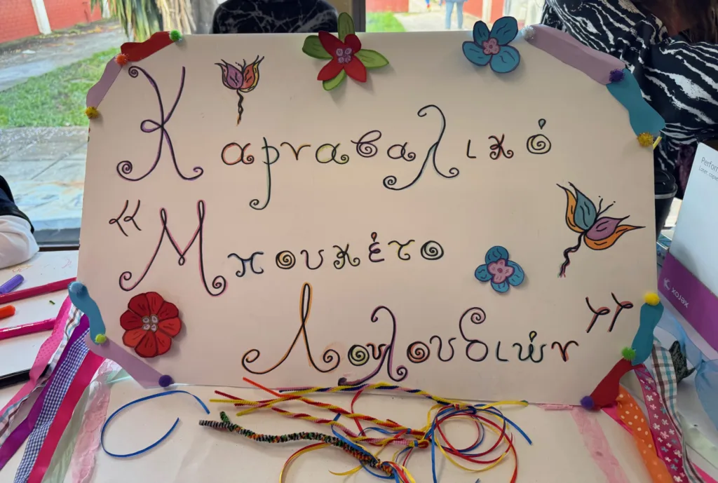 Πανεπιστήμιο και Πατρινό Καρναβάλι ενώνουν δυνάμεις – Έκθεση, Καρναβαλούπολη και δράσεις πολιτισμού