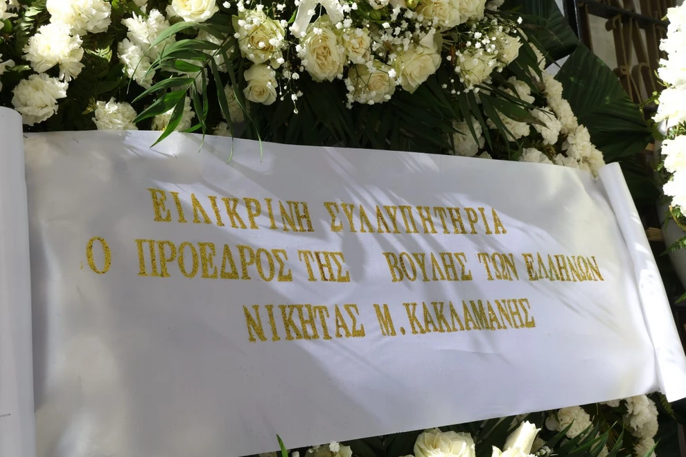 «Στον καλύτερο μπαμπά και παππού του κόσμου»: Συγκίνηση στο τελευταίο αντίο στον Αναστάση Παπαληγούρα