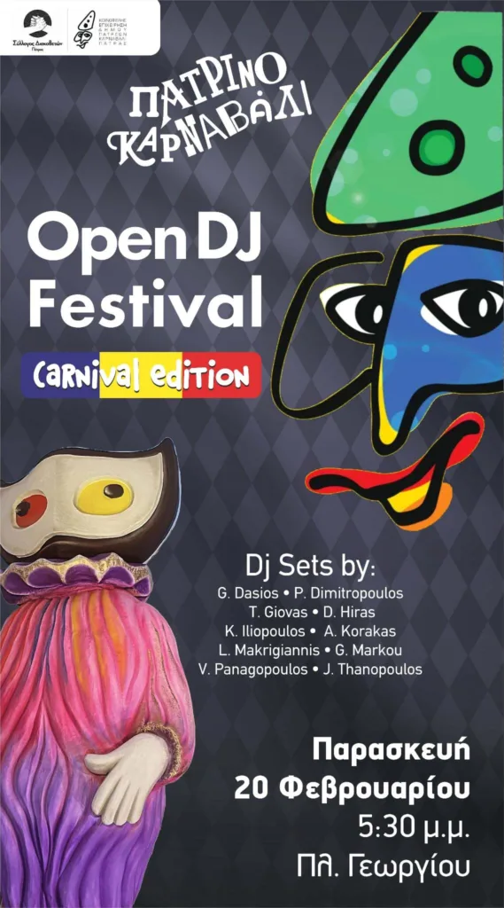 Πατρινό Καρναβάλι 2026: Πρώτη νυχτερινή παρέλαση αρμάτων και Open DJ Festival στην πλατεία Γεωργίου