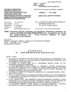 Διαρροή αερίου και στο εργοστάσιο Vitafree του ιδιοκτήτη του Βιολάντα! Διαρροή αερίου και στο εργοστάσιο Vitafree του ιδιοκτήτη του Βιολάντα!