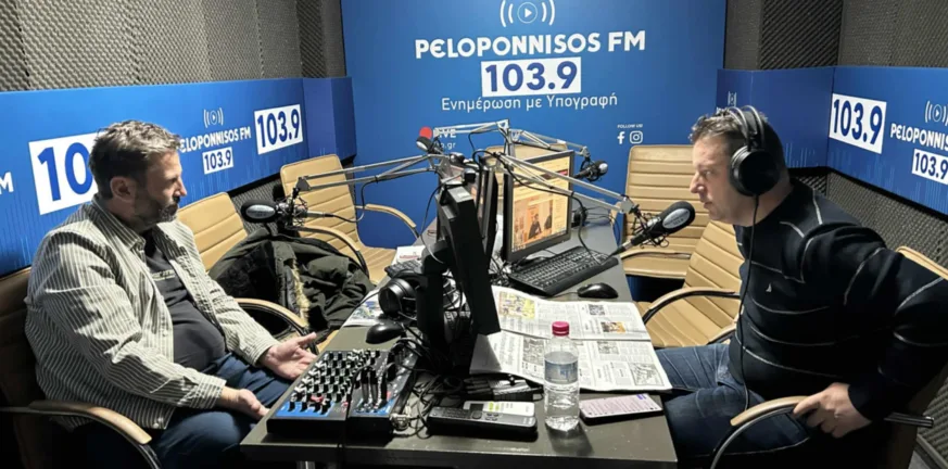 Τσιμπλοστεφανάκης στον Peloponnisos FM: «Παραμονή του ΝΟΠ, εξυγίανση και βάρος στις ακαδημίες»