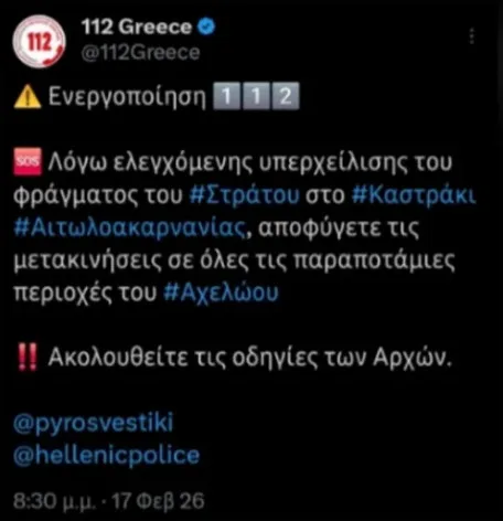 Αιτωλοακαρνανία: Ηχησε το 112 για το φράγμα Στράτου – Απελευθέρωση υδάτων και προειδοποιήσεις