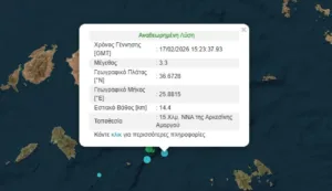 Σεισμός 3,3 Ρίχτερ ανοιχτά της Αμοργού Σεισμός 3,3 Ρίχτερ ανοιχτά της Αμοργού