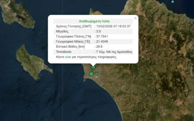 Ηλεία: Σεισμός στον Πύργο, που εντοπίστηκε το επίκεντρο