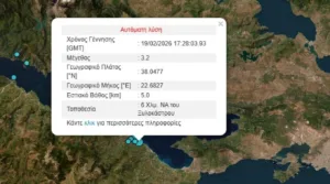 Σεισμός ταρακούνησε το Ξυλόκαστρο!