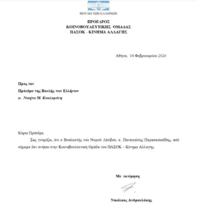 ΠΑΣΟΚ: Διαγραφή Παρασκευαΐδη μετά τις απαράδεκτες δηλώσεις του για συγκυβέρνηση και με... δικτατορία