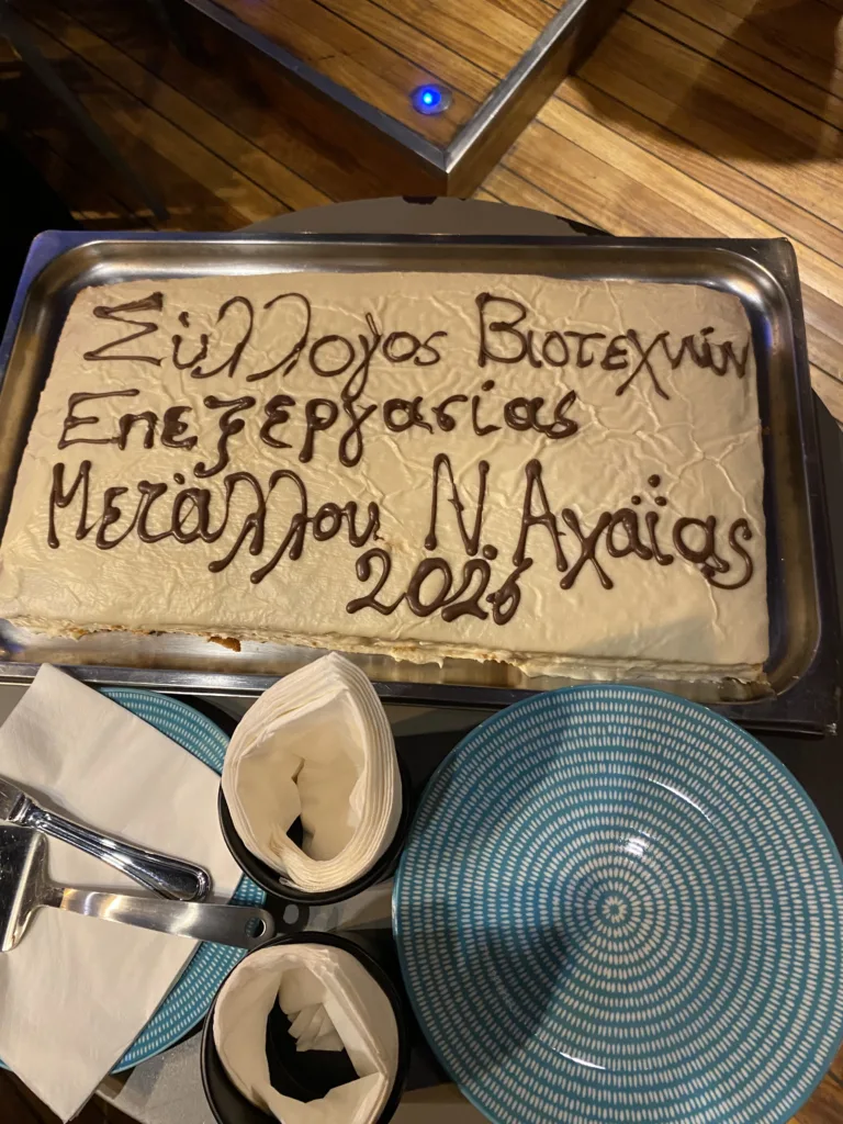 Συγκέντρωση με μηνύματα για τον κλάδο: Η κοπή πίτας των μεταλλοβιοτεχνών Αχαΐας στην Πάτρα ΦΩΤΟ